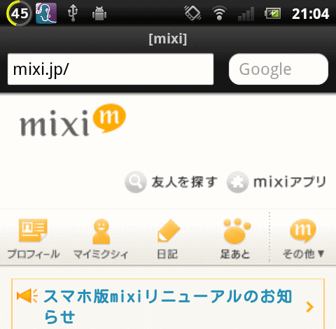 mixi for smartphone