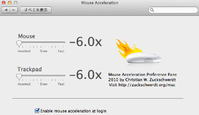 mouse acceleration preference pane