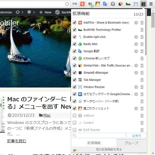 chrome-simple-ext-manager