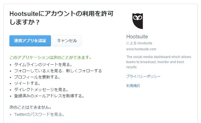 twitter-oauth-page
