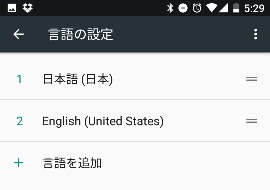 android7-multilanguage