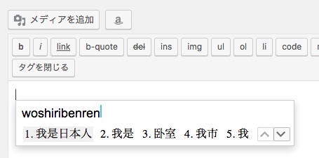 chrome-google-input-tools-pinyin