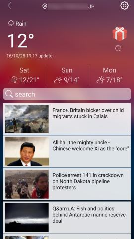 android-zui-lock-screen-news