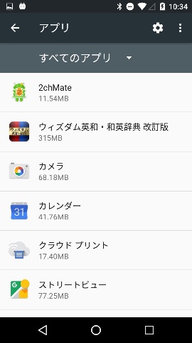 android6-app-list