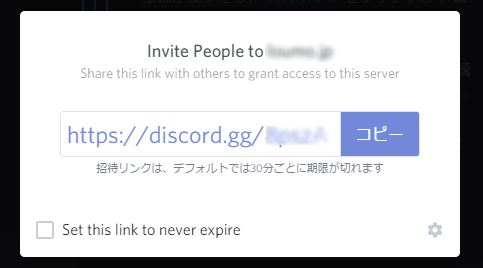 discord-invite-friends-dialog