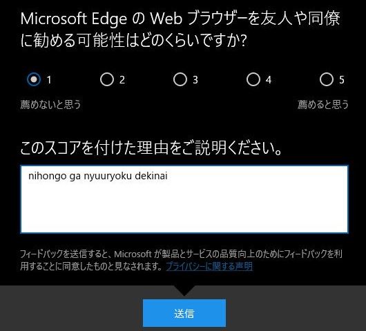 microsoft-edge-cant-accept-google-japanese-ime