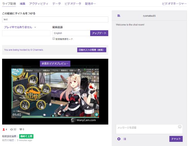 twitch-streaming-now-on-dashboard