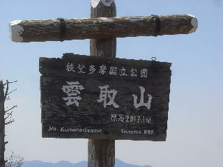 Mt.Kumotori