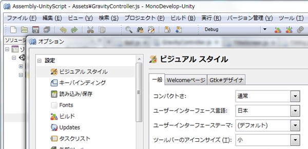 Unity 付属の Monodevelop の日本語化 Lonely Mobiler