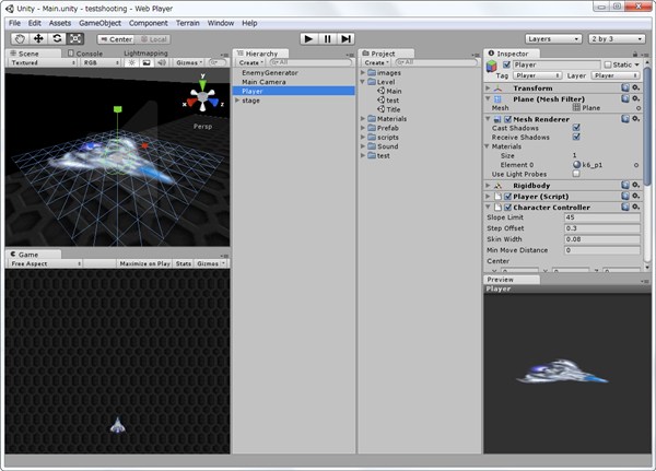 Unity3dで2dのシューティングゲームを作ってみるチュートリアルその1 Lonely Mobiler