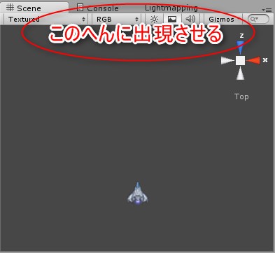 Unity3dで2dのシューティングゲームを作ってみるチュートリアルその4 Lonely Mobiler