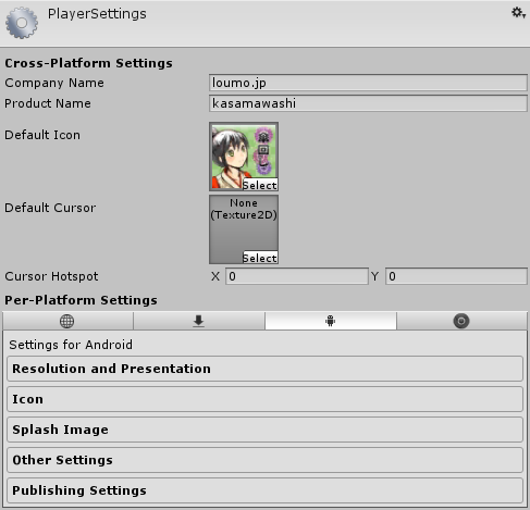 Unity で作成したゲームのandroid版プレイヤー設定 Lonely Mobiler