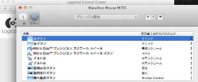 logicool control center