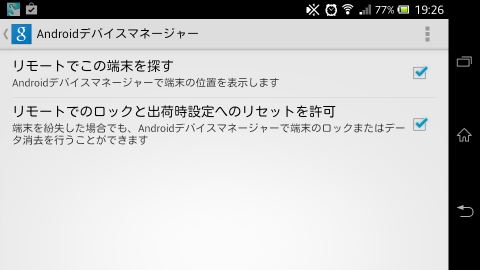 android-device-manager