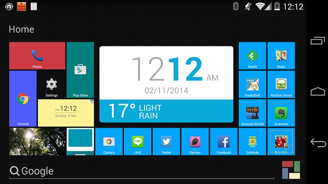 Android のホーム画面を手軽にかっこ良くできるアプリ5つ Lonely Mobiler