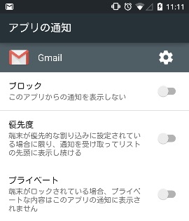 apps-notification-settings