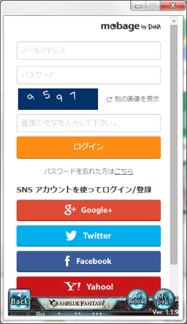 グランブルーファンタジーが公式にパソコンのchromeからでも遊べるようになってた Lonely Mobiler