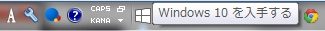 windows10-upgrade-notification
