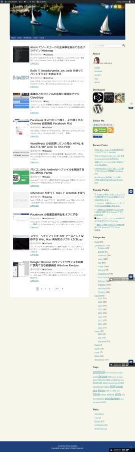 full-page-screen-capture-loumo-jp