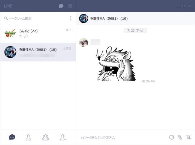 line-for-chrome-group-chat