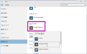 Windows 10 でデフォルトのブラウザを Edge から変更する | Lonely Mobiler