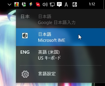 windows10-change-ime-on-taskbar