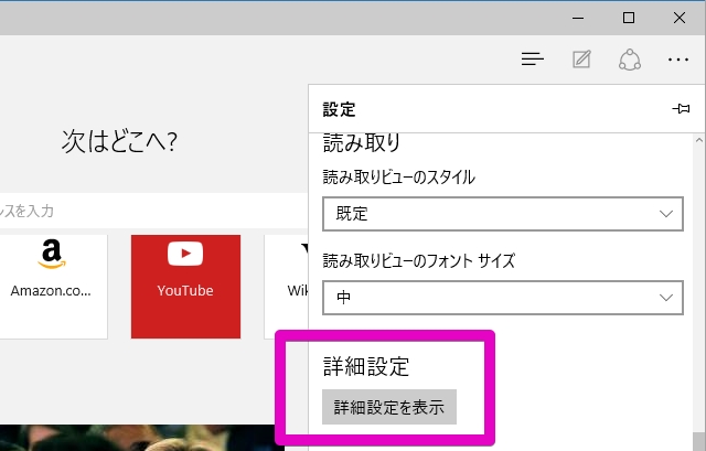 Microsoft Edge の検索エンジンを Bing から Google へ変更する Lonely Mobiler