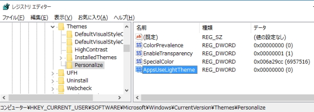 windows10-registry-edit-for-black-theme-2