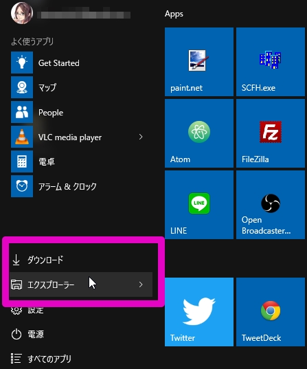 windows10-startmenu-choose-display-folder
