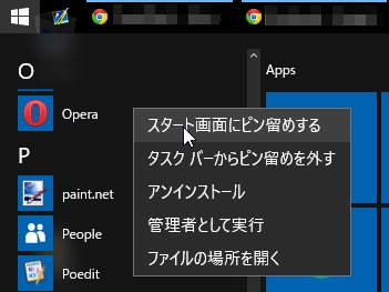 windows10-startmenu-pin-apps