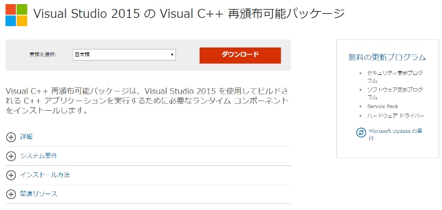 download-visual-studio-2015-dll