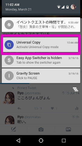 android-universal-copy-notification