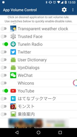 android-app-volume-control-app-list