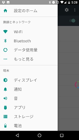 android7-settings-sidebar