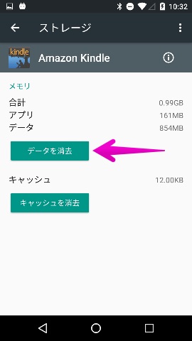 android6-delete-app-data