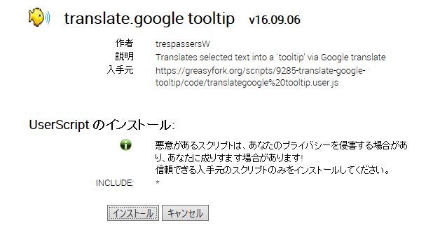 microsoft-edge-install-us-translate-google-tooltip