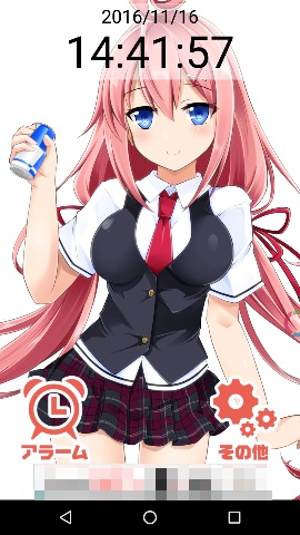 android-syachiku-chan-alarm-title