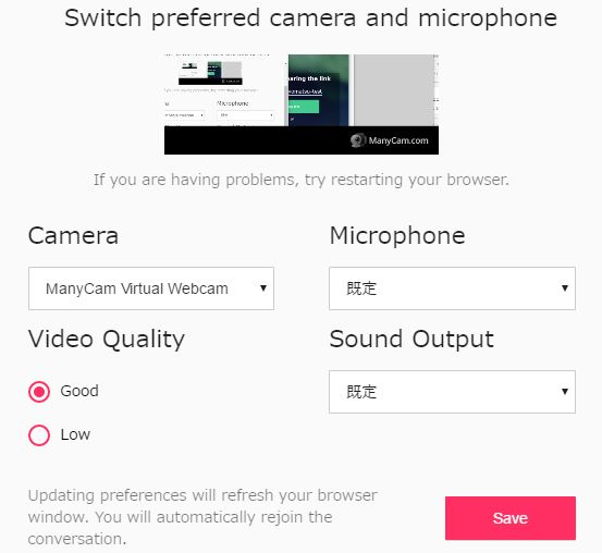 appearin-video-sound-settings