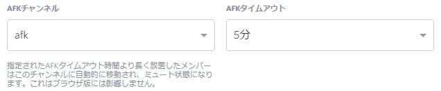 Skype から Discord に乗り換えた Lonely Mobiler