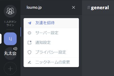 Discord の使い方を簡単に解説してみる Lonely Mobiler