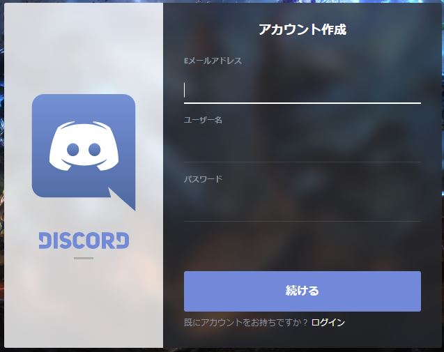 Discord にカスタムステータスを設定しよう Lonely Mobiler