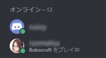 discord-friend-playing-game