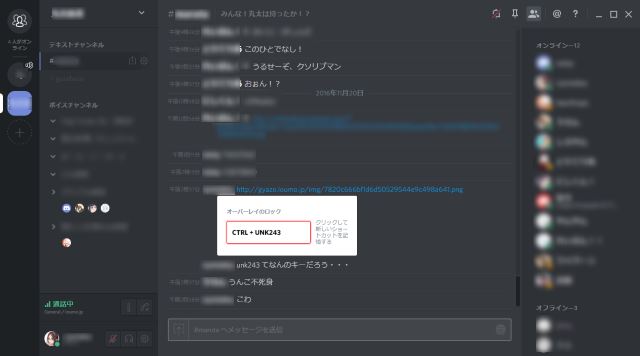 Discord でプレイ中のゲーム表示の有効 無効を切り替える Lonely Mobiler