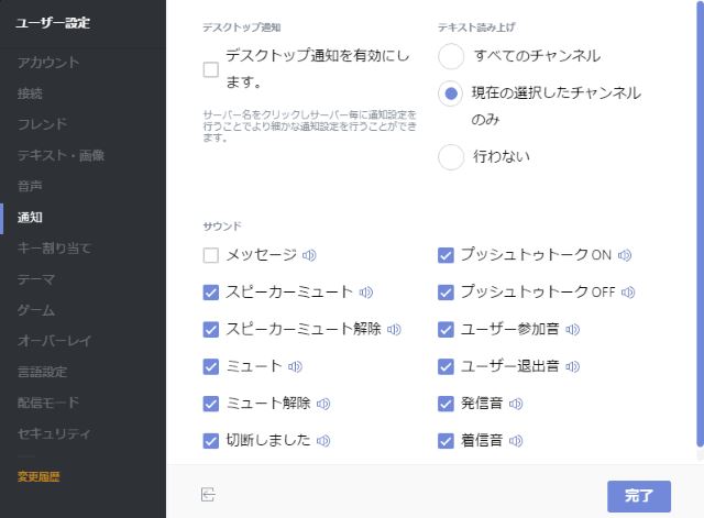 Discord のテキストチャットにある様々な機能を利用する Lonely Mobiler