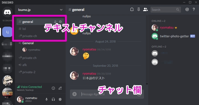 Discord の使い方を簡単に解説してみる Lonely Mobiler