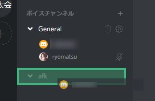 Discord でメンバーの寝落ちに対応する Lonely Mobiler