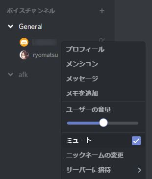 Discord でメンバーの寝落ちに対応する Lonely Mobiler