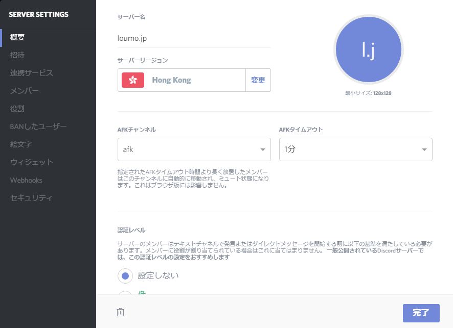 Discord にカスタムステータスを設定しよう Lonely Mobiler