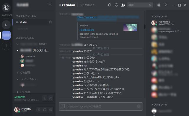 Discord のテーマを変更する Lonely Mobiler