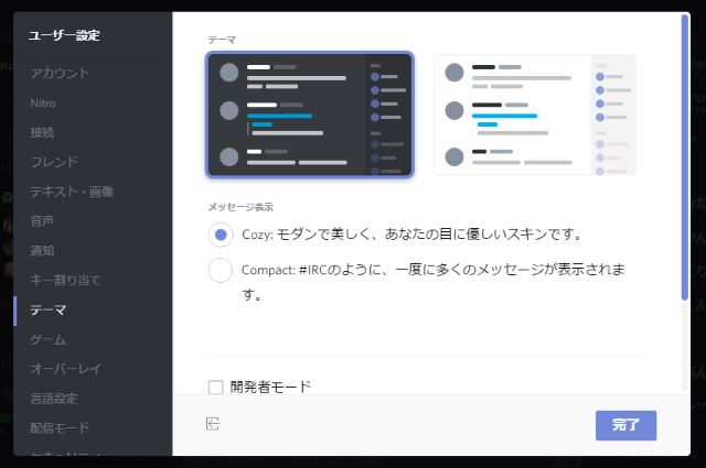 Discord でメンバーを追放 キック Banする方法とその違いについて Lonely Mobiler